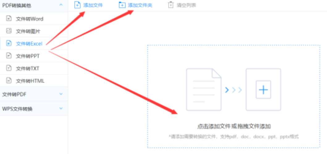 美狮会登录门户网站下载使用讲解 - 选择文件格式